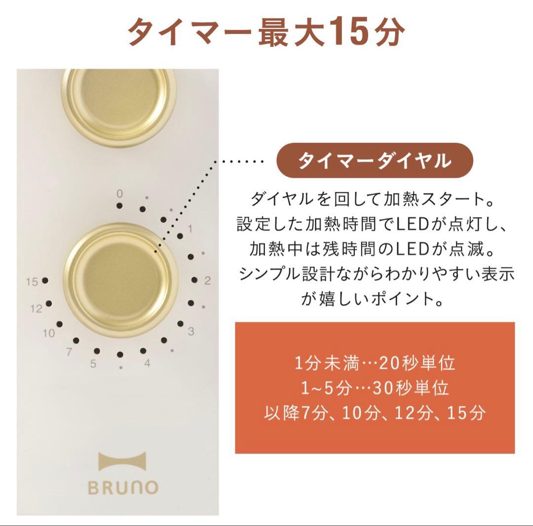 【美品】BRUNO ブルーノ 電子レンジ BOE150白 ホワイトフラット18L