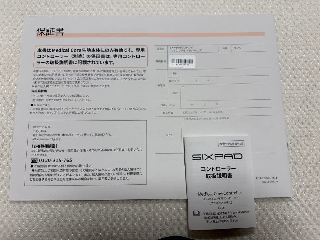 安*達様 SIXPAD Medical Core コントローラー付L新品同様11