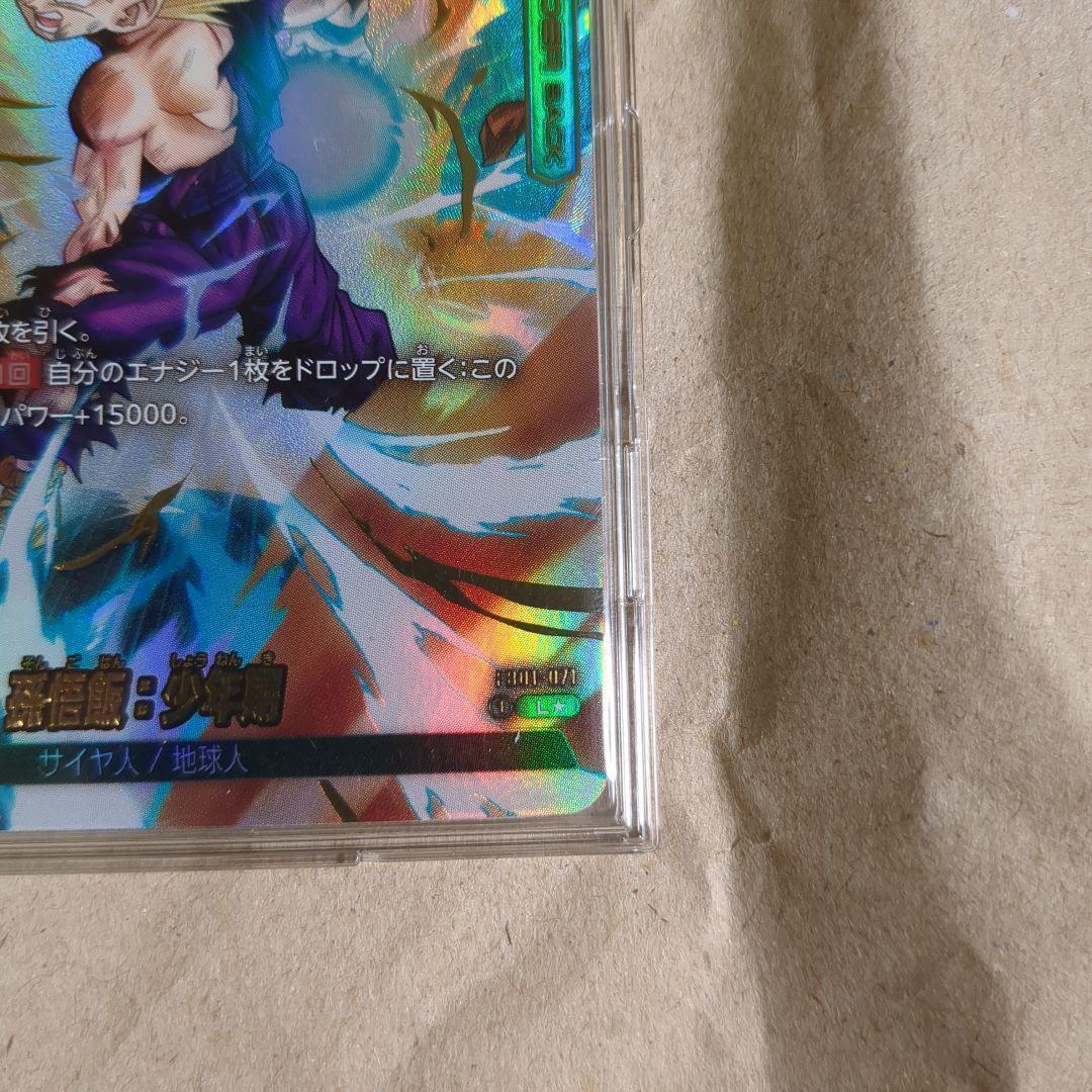 ドラゴンボールカード/覚醒の鼓動BOX 孫悟飯:少年期リーダーパラレル