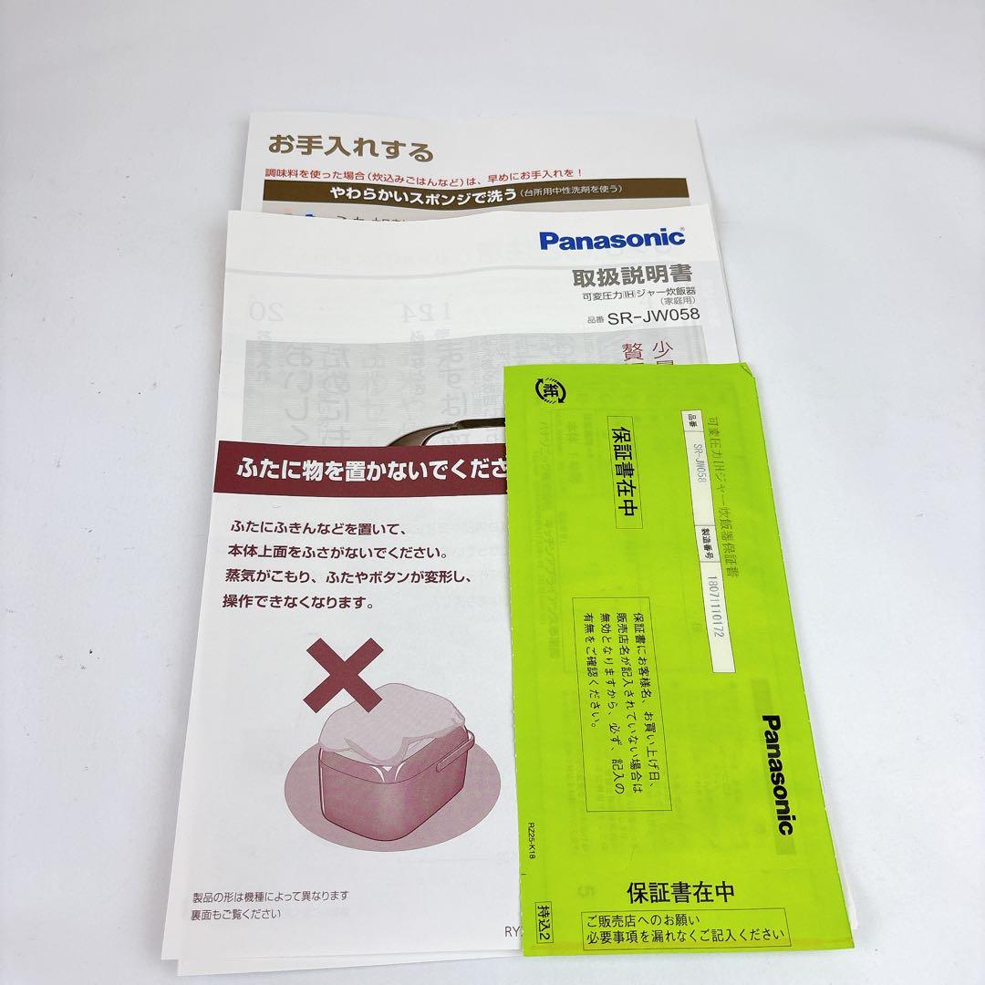 ☆未使用☆保証書付☆パナソニック 炊飯器 SR-JW058 展示品☆