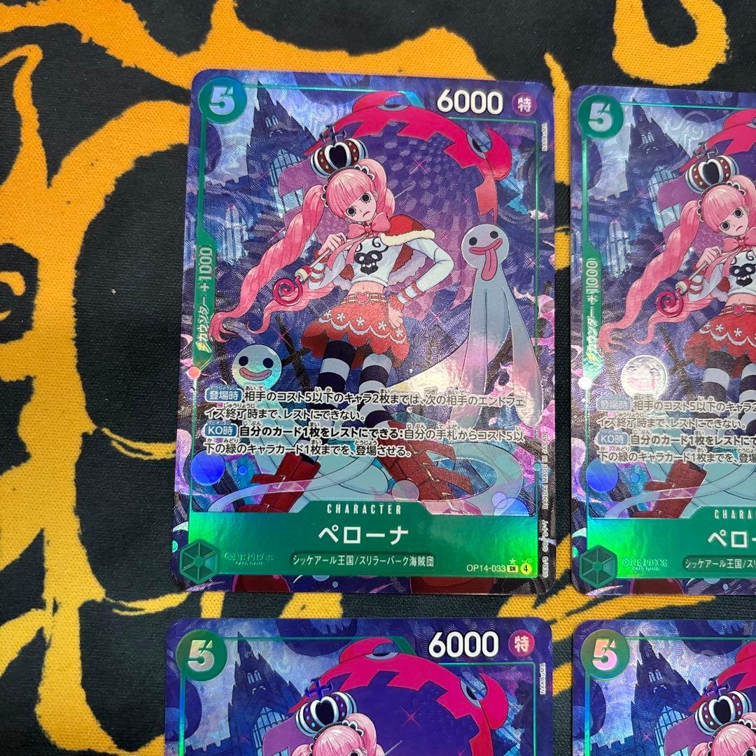 ペローナ　パラレル　４枚セット　ワンピースカードゲーム