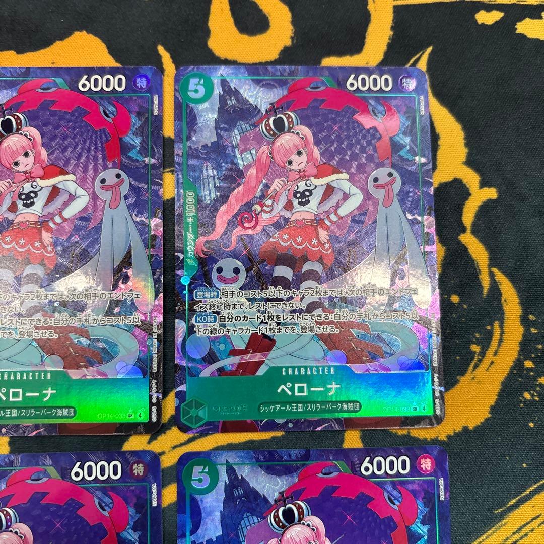 ペローナ　パラレル　４枚セット　ワンピースカードゲーム