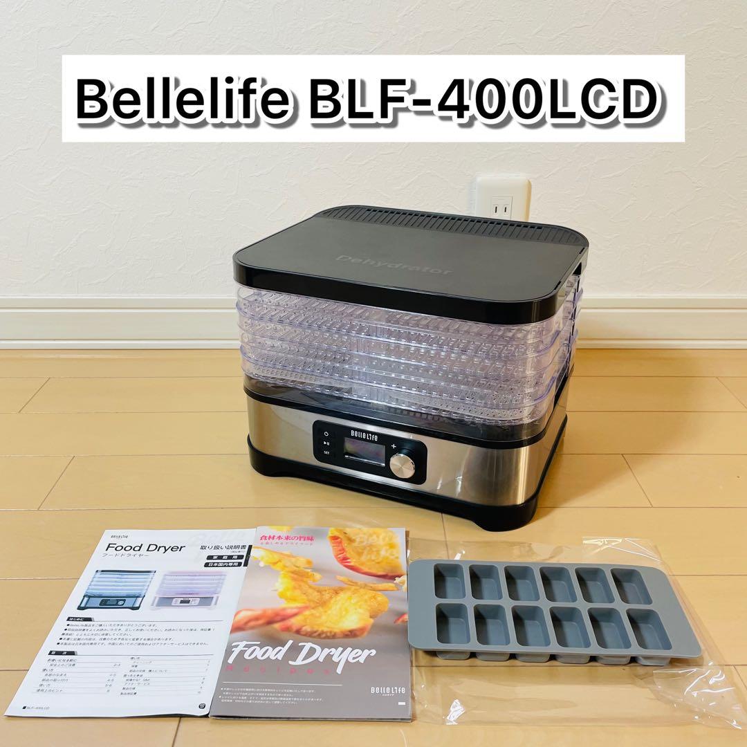 【美品】Bellelife フードドライヤー BLF-400LCD