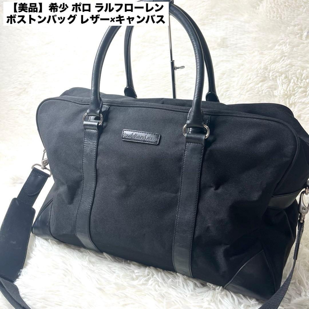 【美品】希少 ポロ ラルフローレン ボストンバッグ レザー×キャンバス ブラック