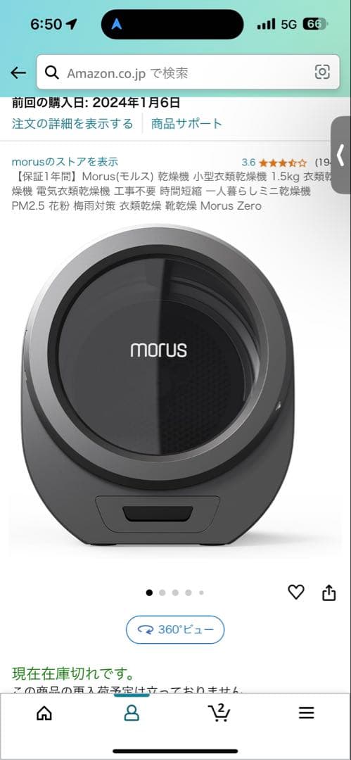 Morus zero 超小型衣類乾燥機