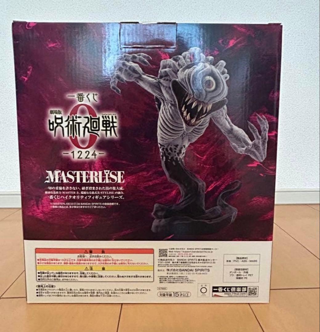 呪術廻戦0 一番くじ ラストワン賞 折本里香 MASTERLISE 覚醒ver.