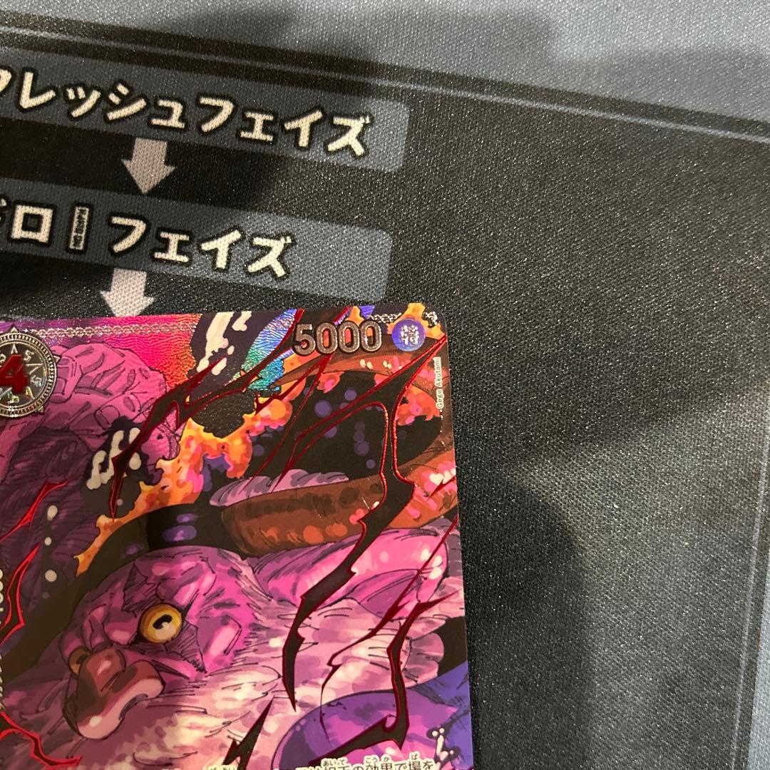 ワンピース カードゲーム サターン聖　レッドパラレル