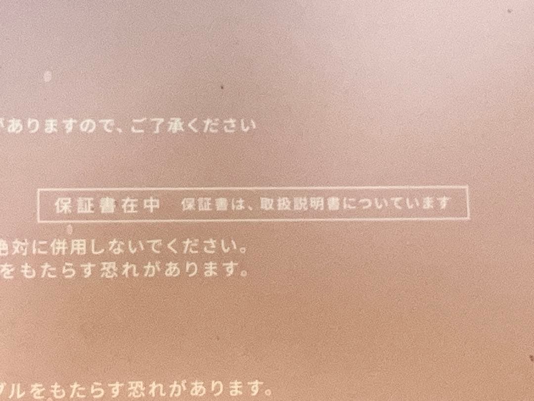 【未開封】Brighte EREKIBRUSH+ EMSピンク　リフトマスク5枚