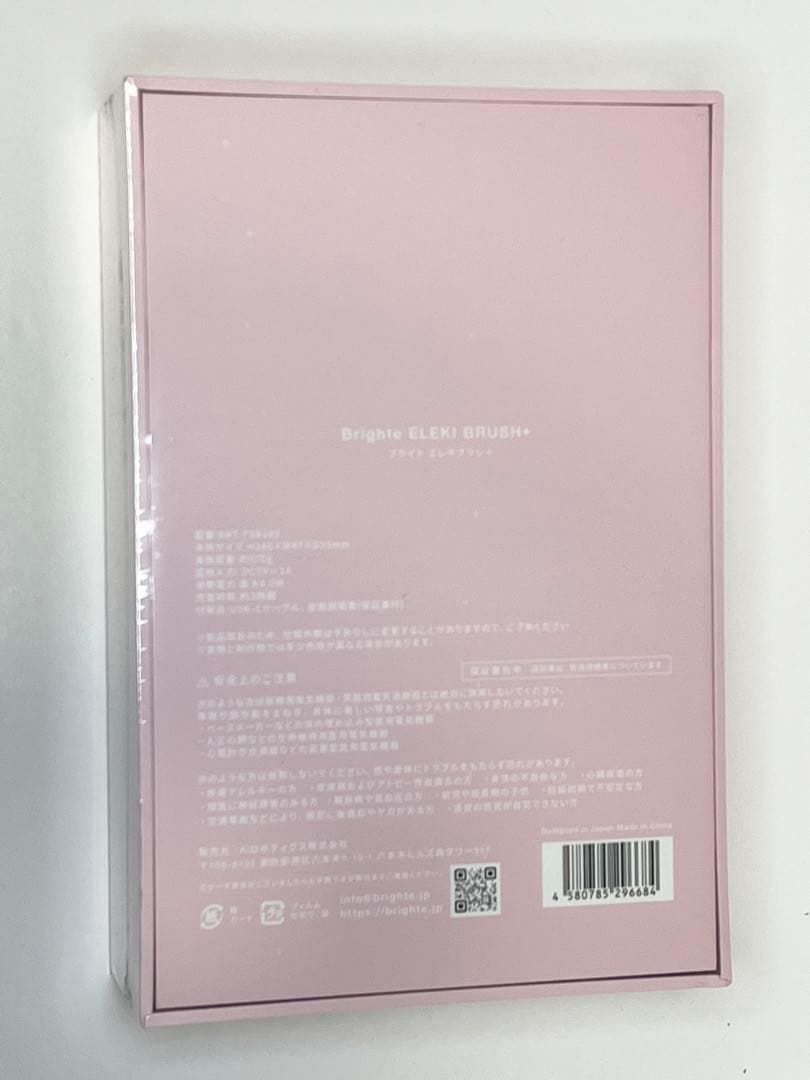 【未開封】Brighte EREKIBRUSH+ EMSピンク　リフトマスク5枚