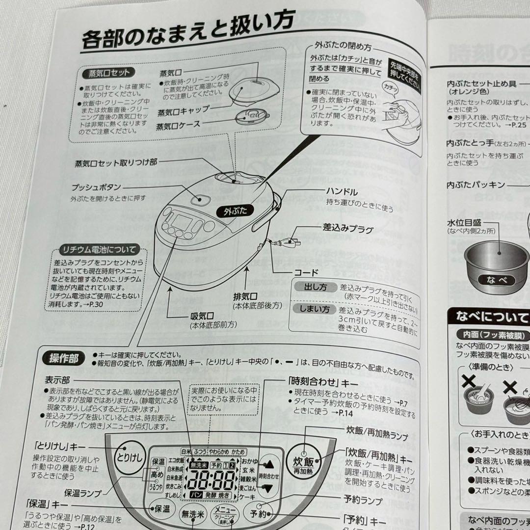 【中古品】象印 IH炊飯ジャー NW-VC10 2022年製 説明書付き
