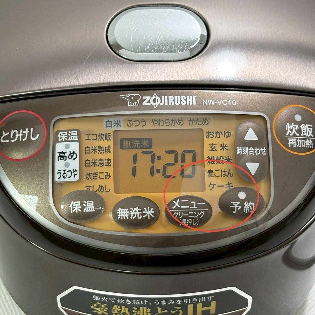 【中古品】象印 IH炊飯ジャー NW-VC10 2022年製 説明書付き