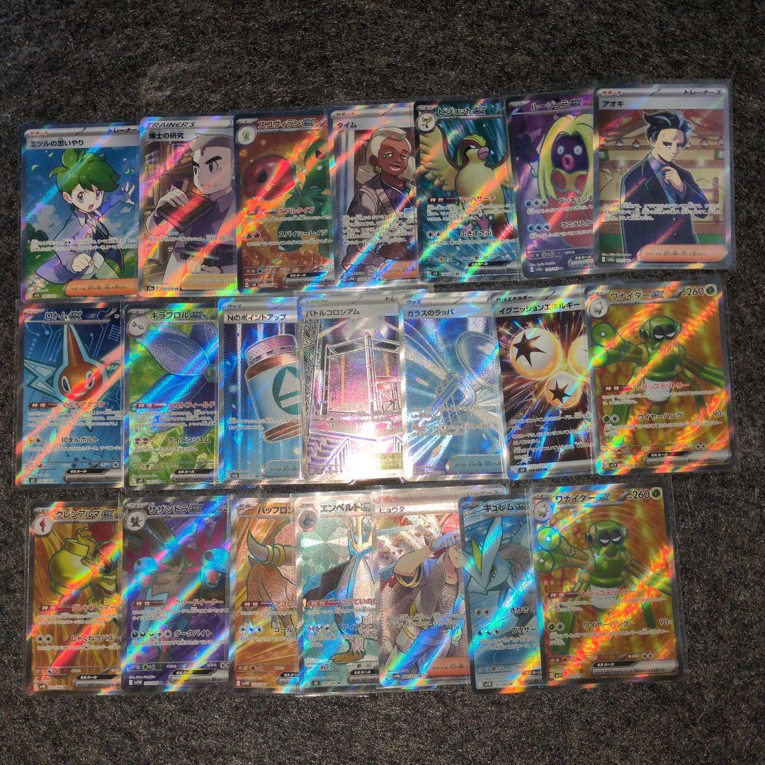 ポケモンカード　まとめ売り　sr ar ur