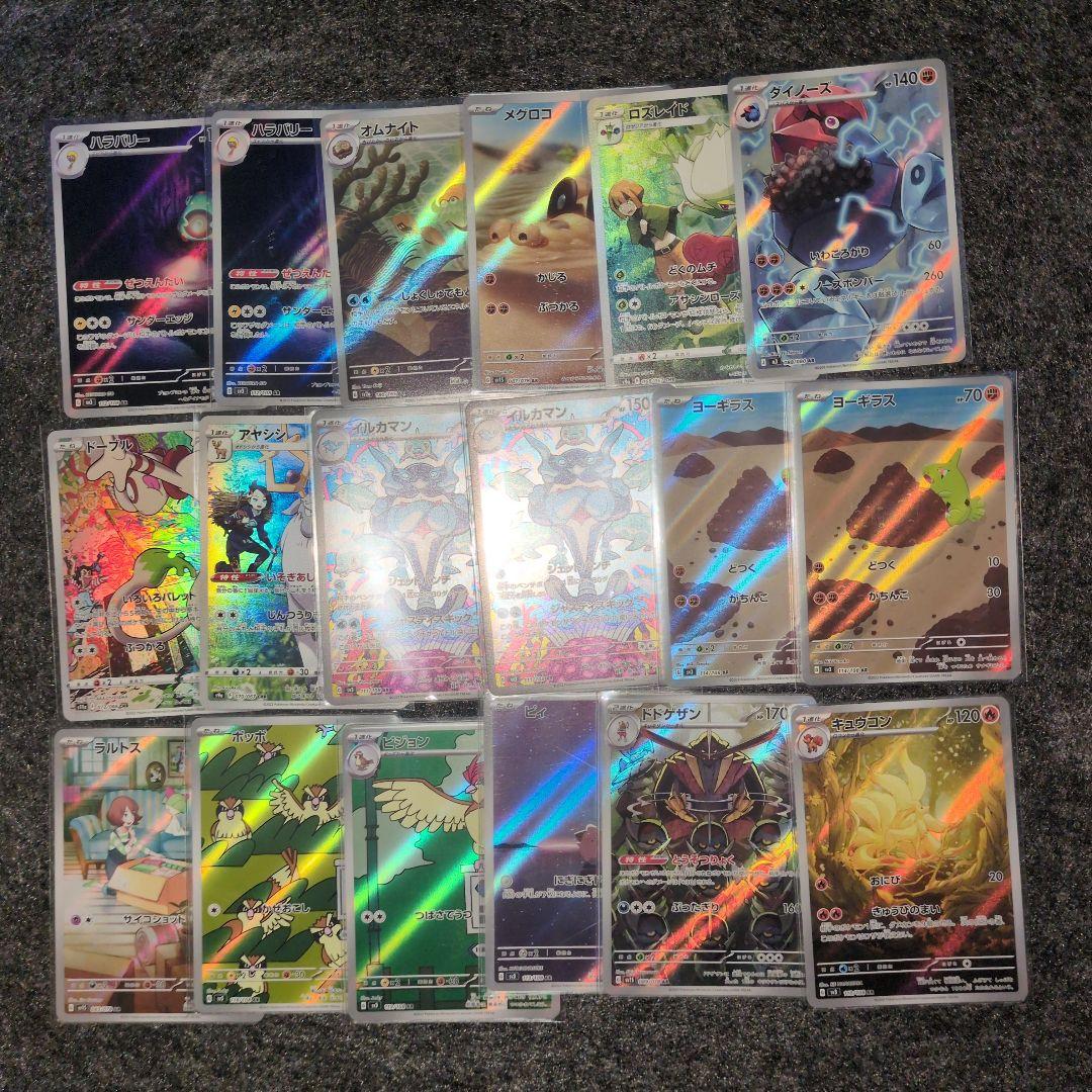 ポケモンカード　まとめ売り　sr ar ur