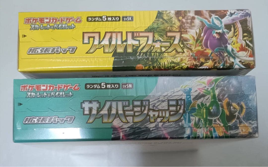 ポケモンカード　サイバージャッジ　ワイルドフォース　各1BOX