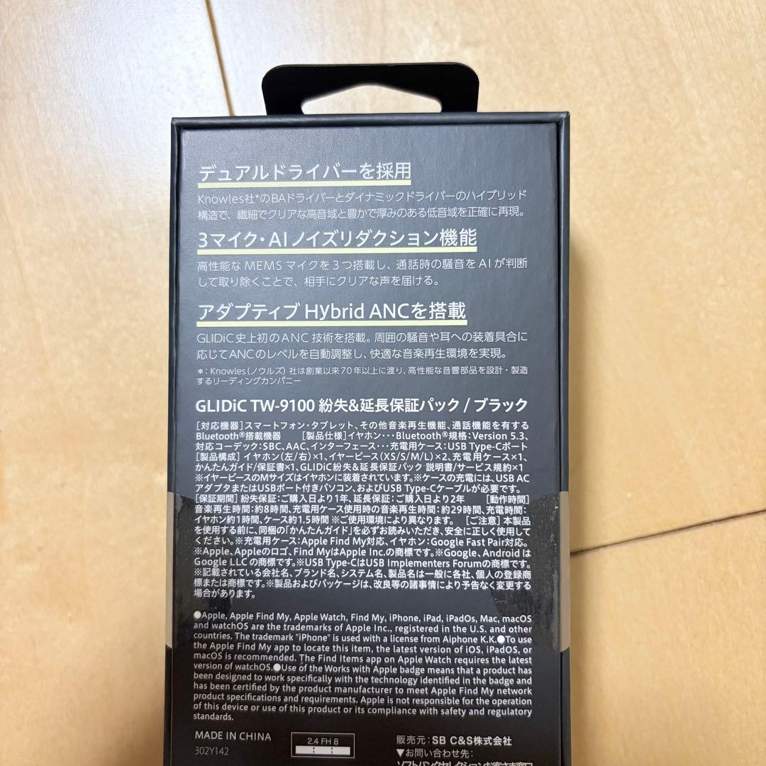 GLIDiC TW-9100 ワイヤレスイヤホン