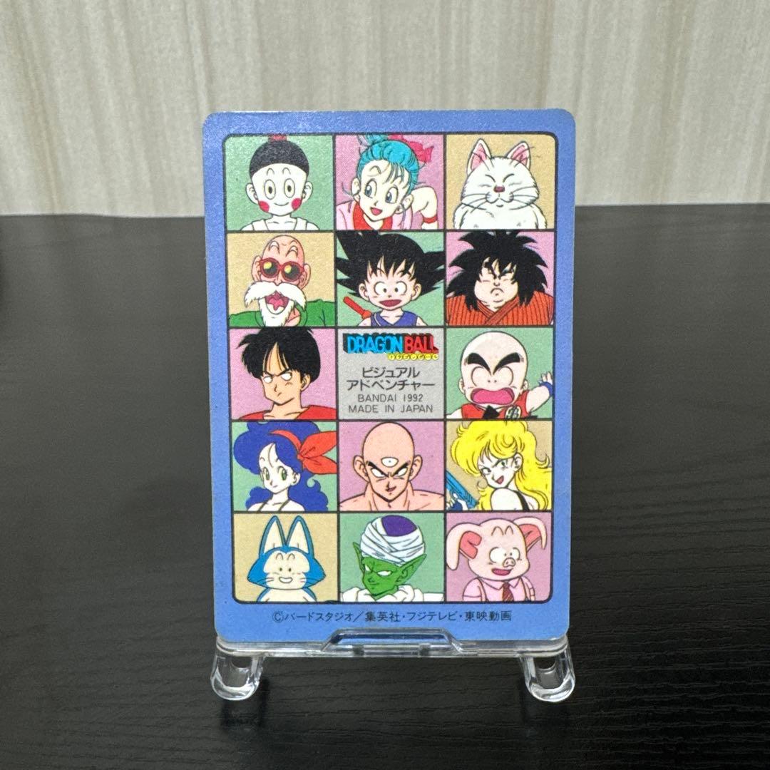 ドラゴンボール　カードダス　ビジュアルアドベンチャー　１６９空の休日