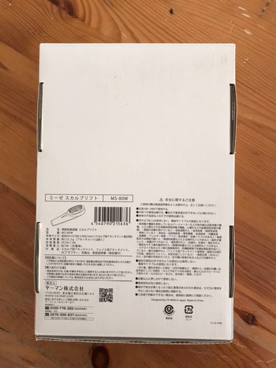 ヤーマン ミーゼ スカルプリフト