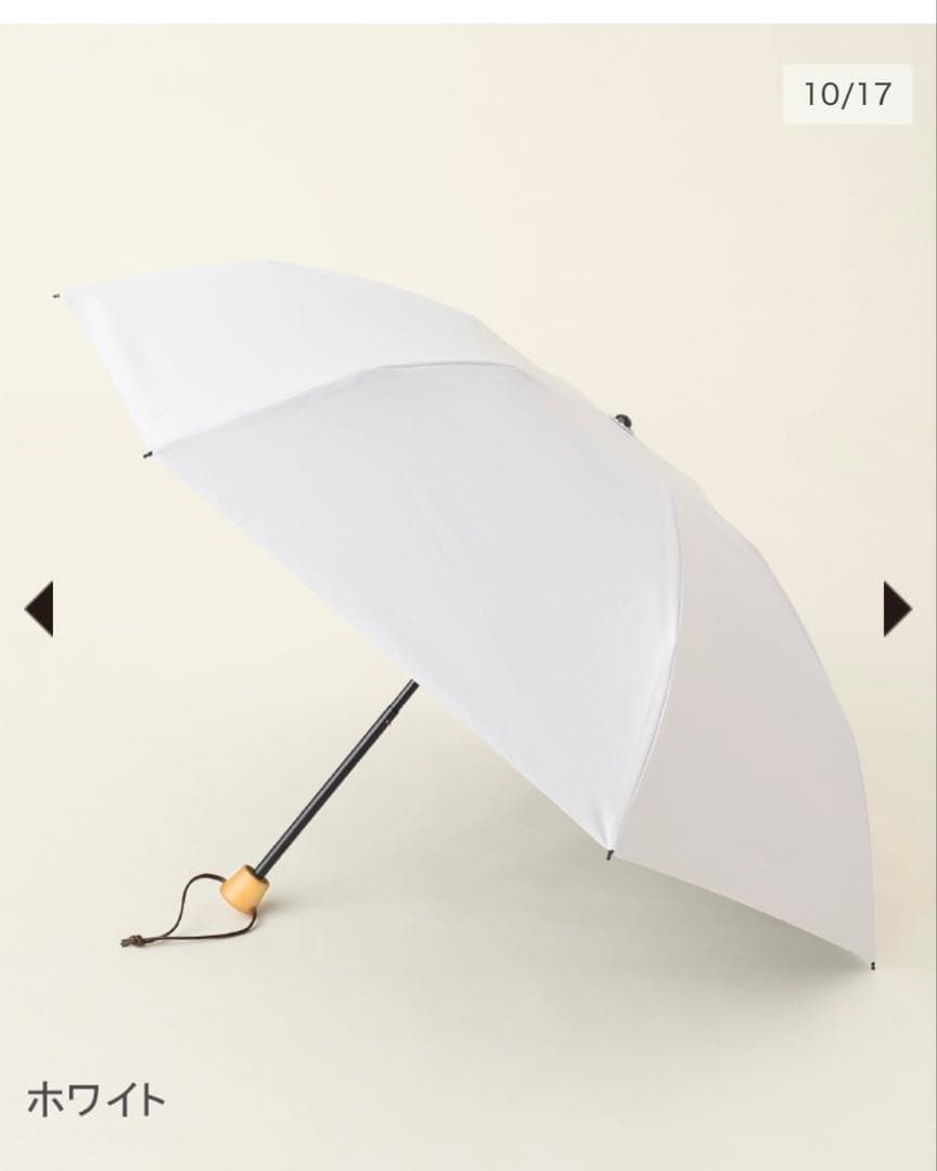 新品未使用　サンバリア100 3段折　ホワイト　完売中