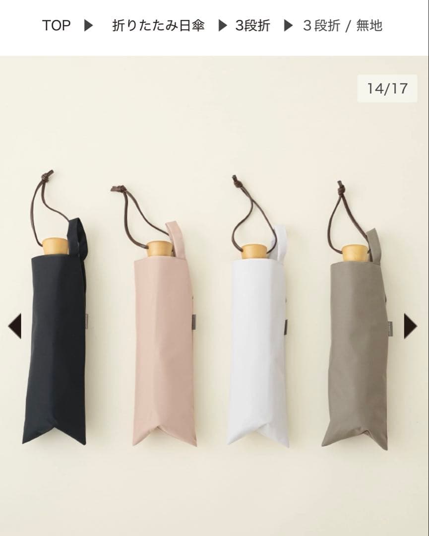 新品未使用　サンバリア100 3段折　ホワイト　完売中