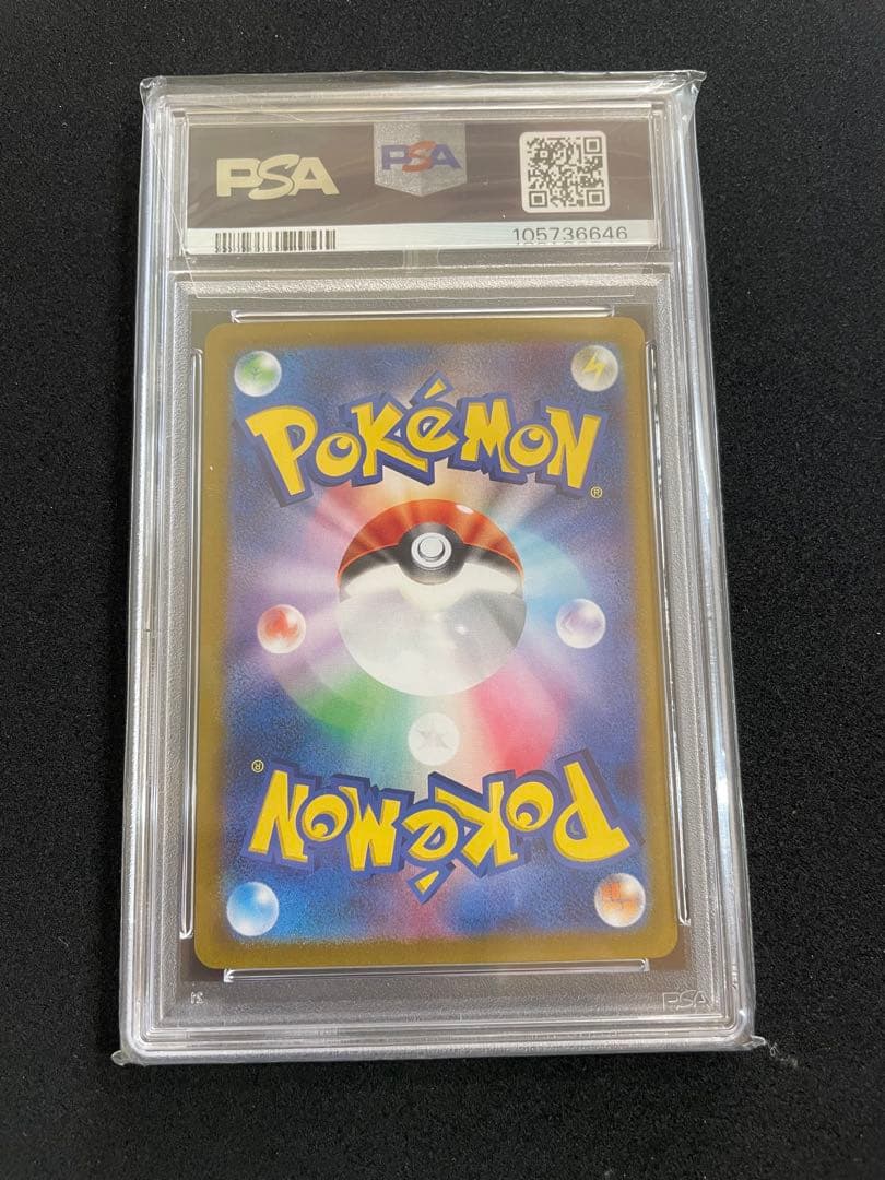 ピカチュウ PSA10 3連番