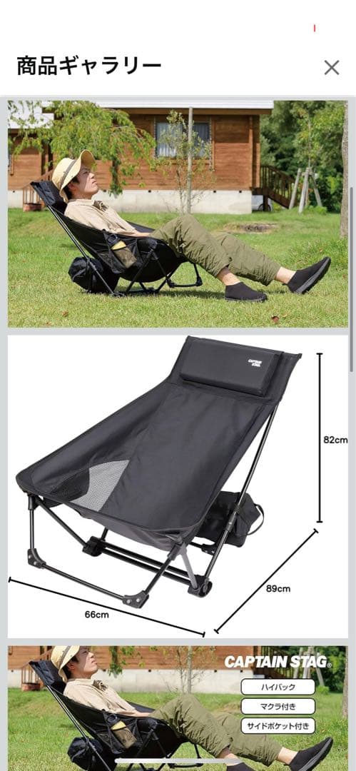 CAPTAIN STAG トレッカー グランドリクライニングチェア（ブラック）