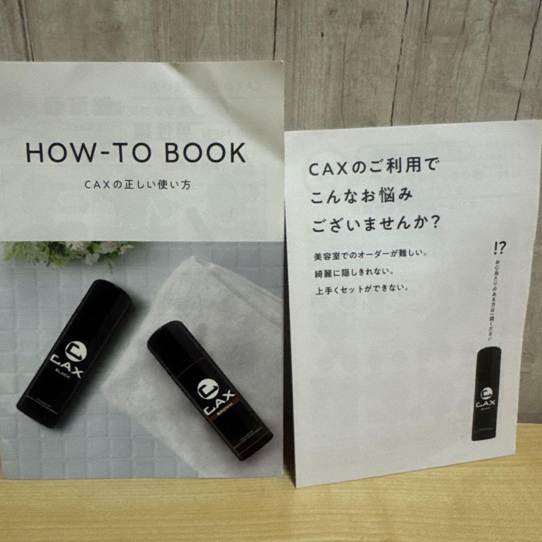 CAX ブラック ヘアスプレー 4本セット