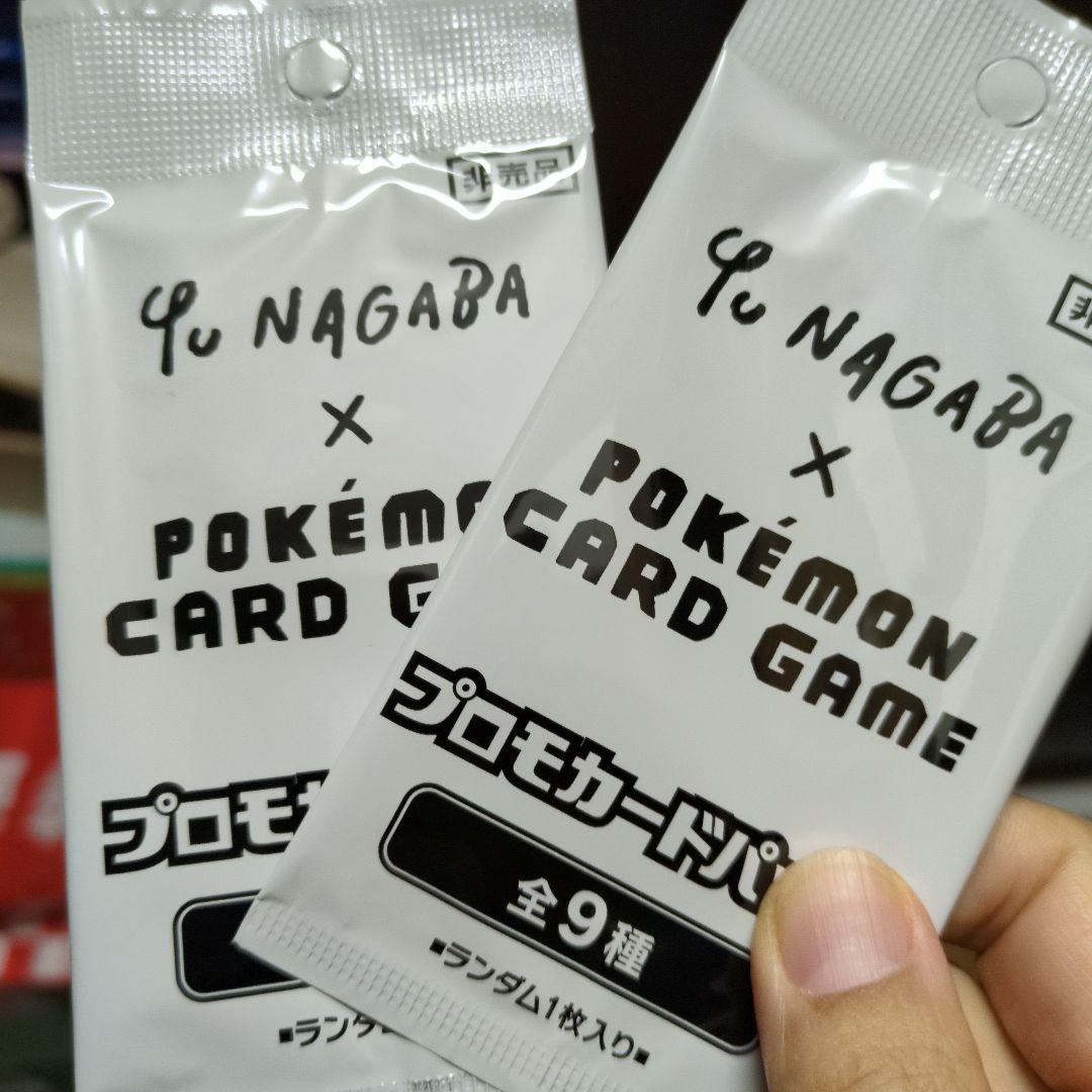 Yu NAGABA × ポケモンカードゲーム プロモカードパック2p