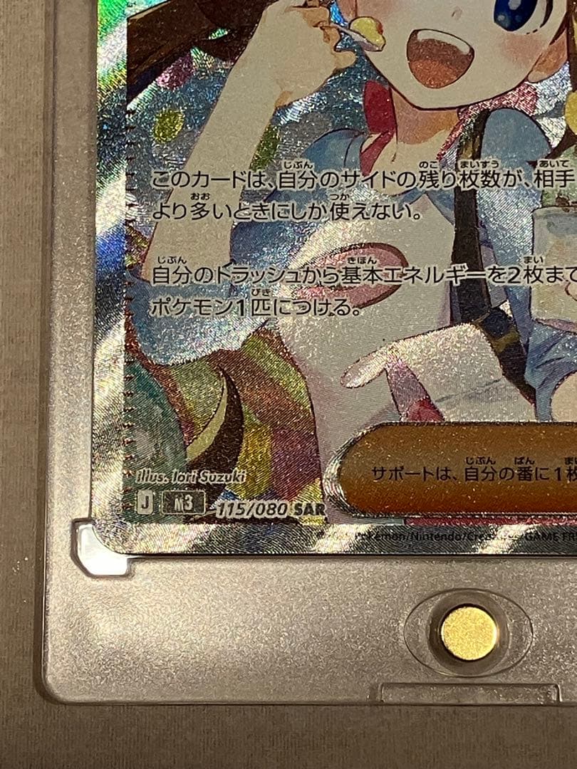 メイのはげましSAR ムニキスゼロ