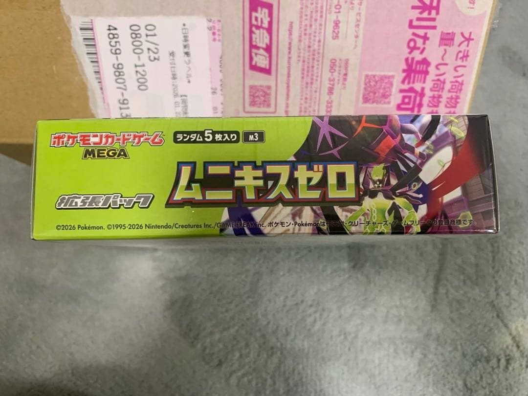 {TCG} ポケモンカードゲーム MEGA (メガ) 拡張パック ムニキスゼロ