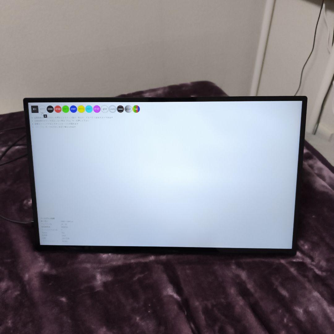 18.5インチ 120hz モバイルモニター UPERFECT　M185E06