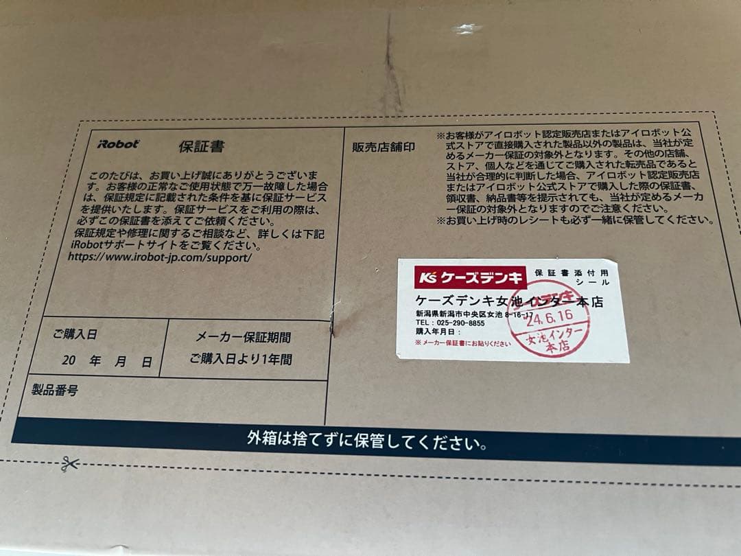 iRobot Roomba Comboj9+ ルンバコンボj9+