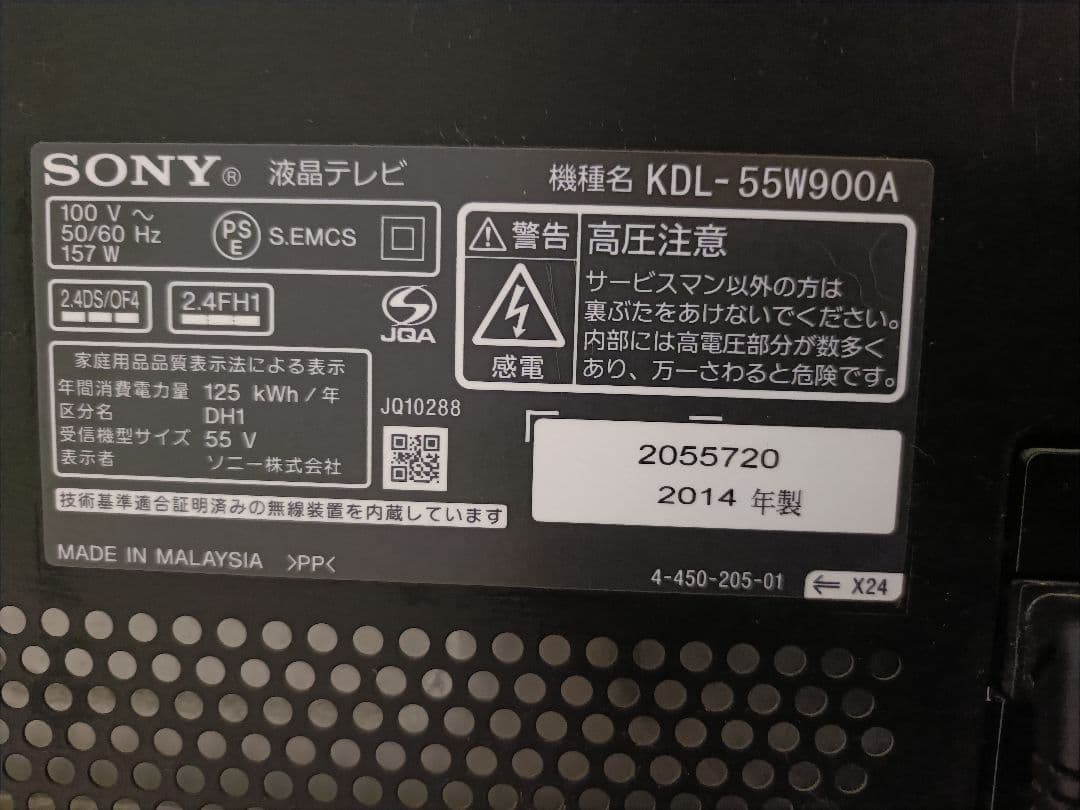 テレビ SONY KDL-55W900A