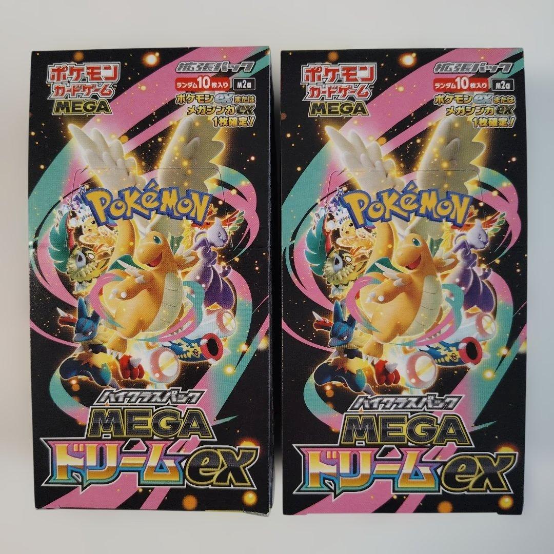 MEGAドリームEXボックス2個セット シュリンクなしペリペリあり