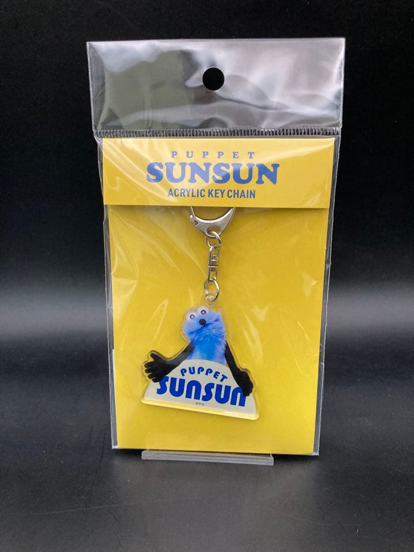 パペットスンスン　PUPPET SUN SUN セット