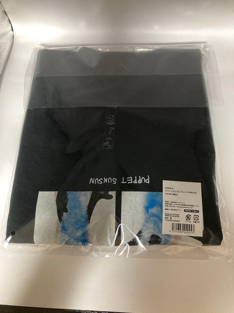 パペットスンスン　PUPPET SUN SUN セット