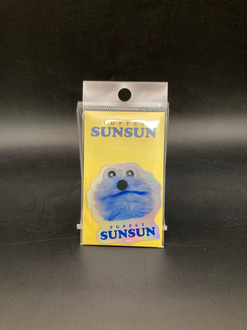 パペットスンスン　PUPPET SUN SUN セット