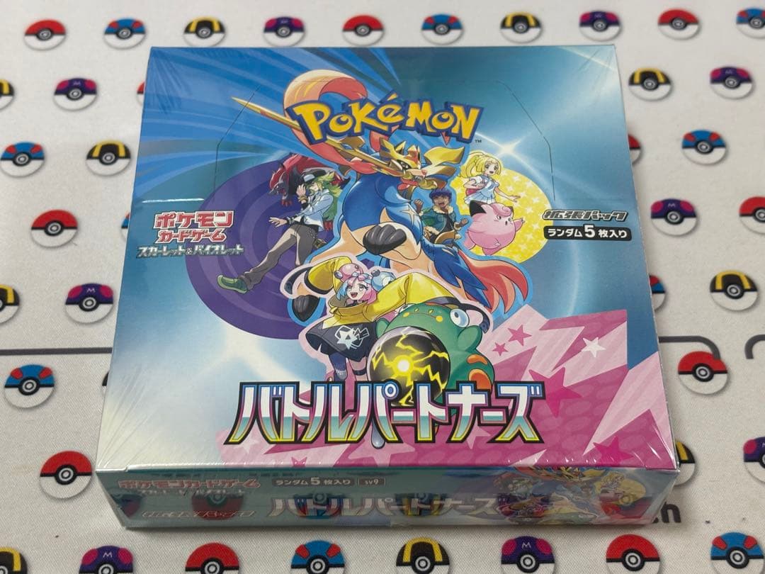 バトルパートナーズ 未開封シュリンク付き