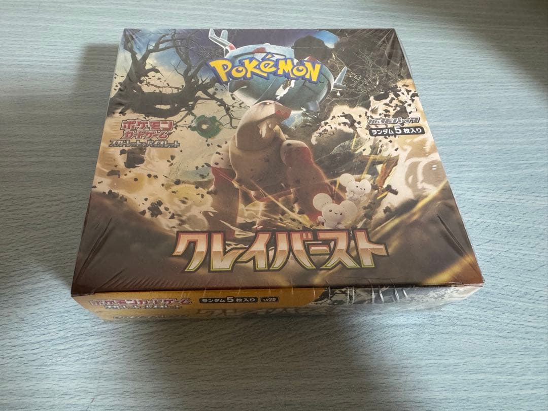 ポケモンカードゲーム クレイバースト シュリンク付きBOX