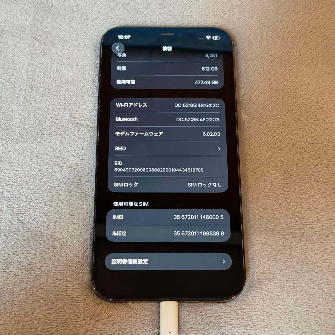 iPhone 12 Pro Max 512GB パシフィックブルー