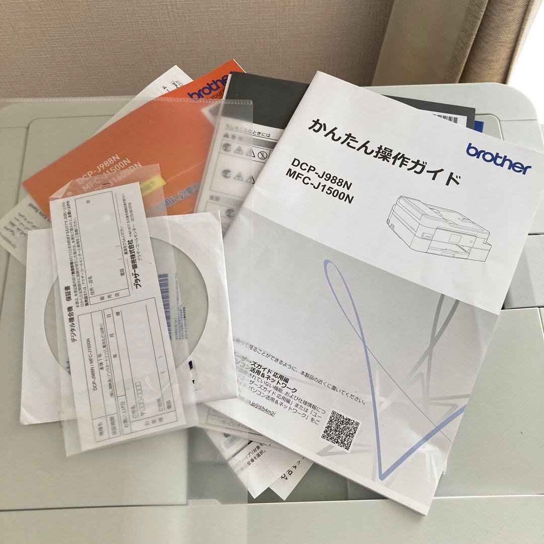 ⚫︎brother ブラザー MFC-J1500N ⚫︎インクジェット複合機