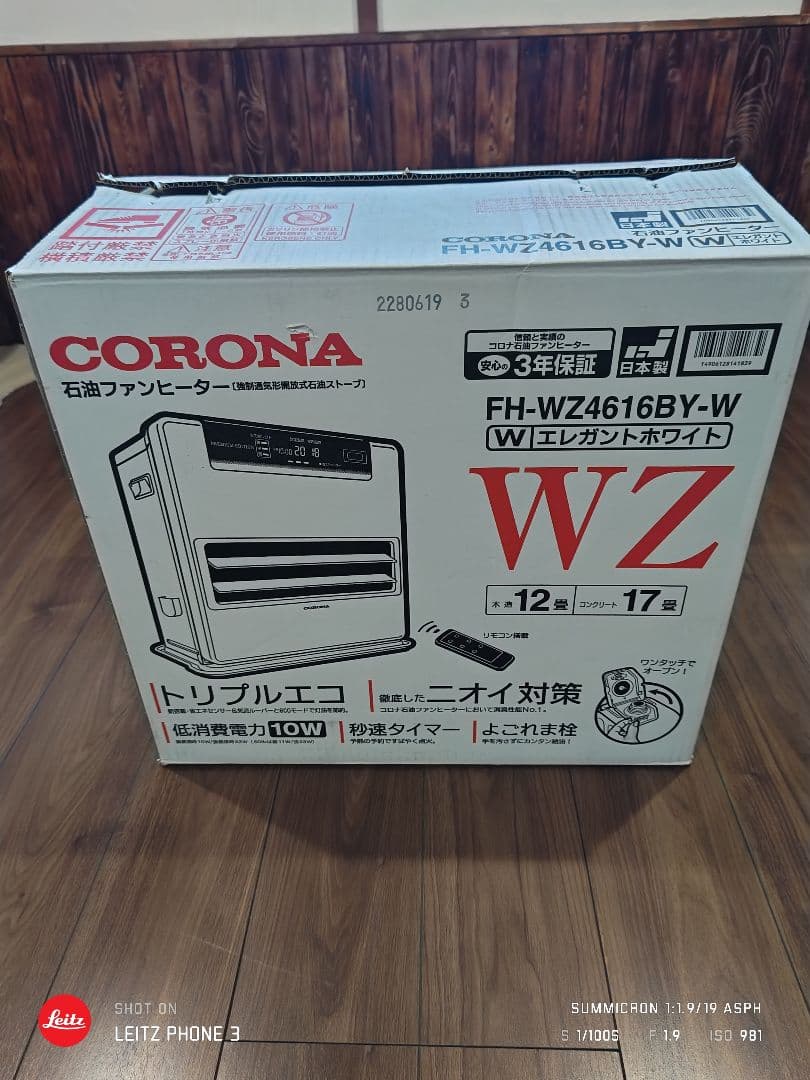 コロナ 石油ファンヒーター FH-WZ4616BY