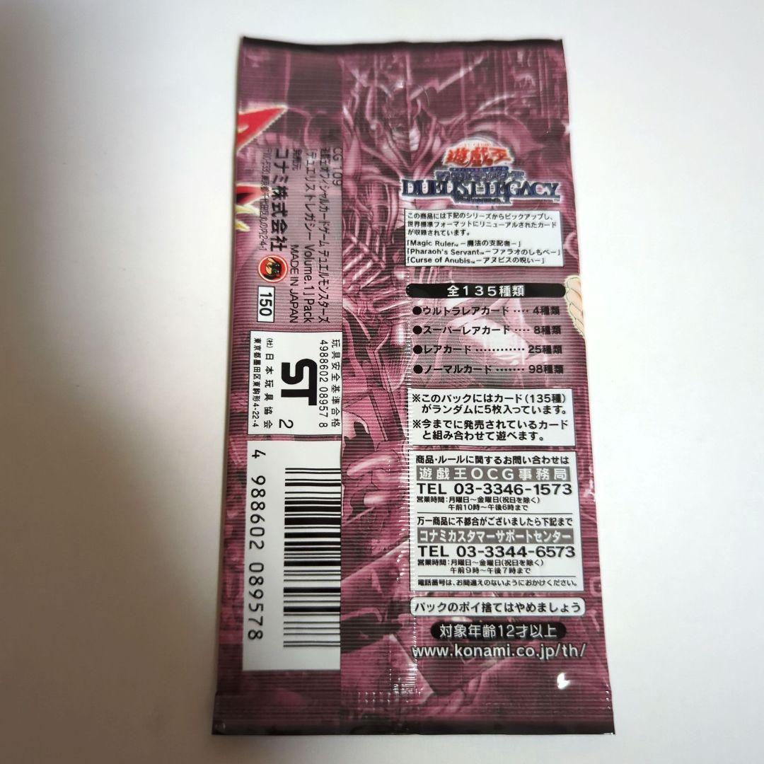 遊戯王 ユニオンの降臨 黒魔導の覇者 ガーディアンの力 各１パック 全６パック