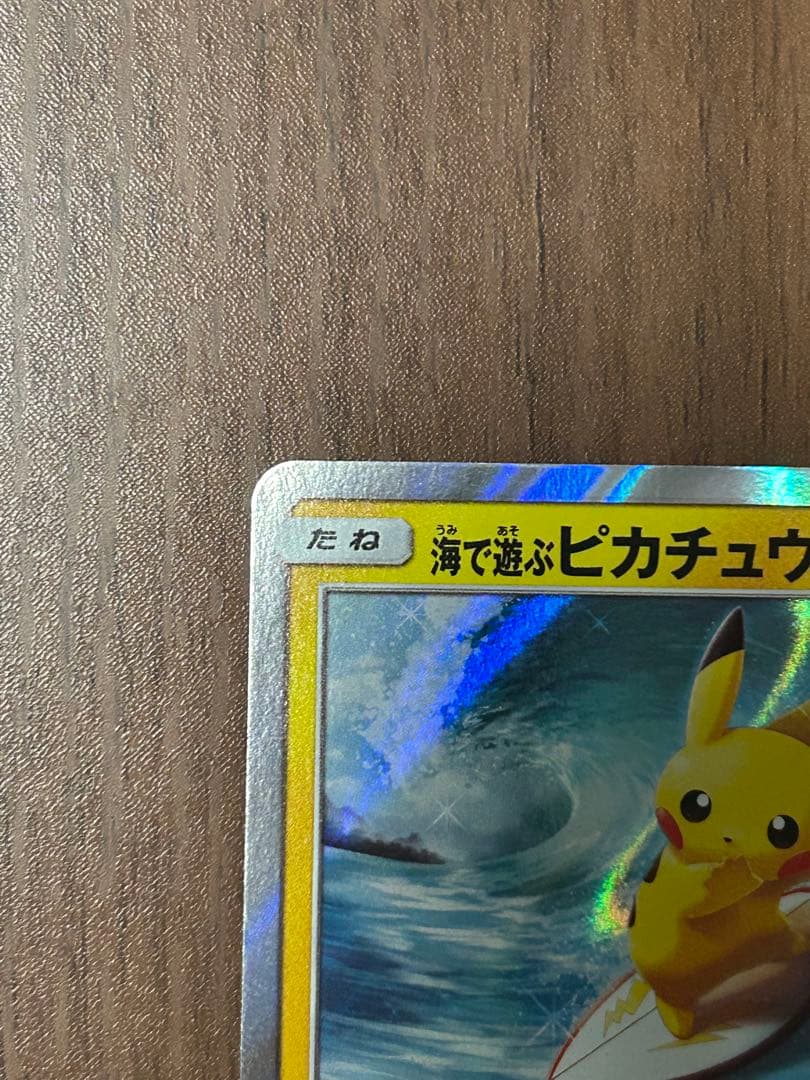 海で遊ぶピカチュウ：My251ポケモンセンター真夏のピカピカ大作戦キャンペーン…