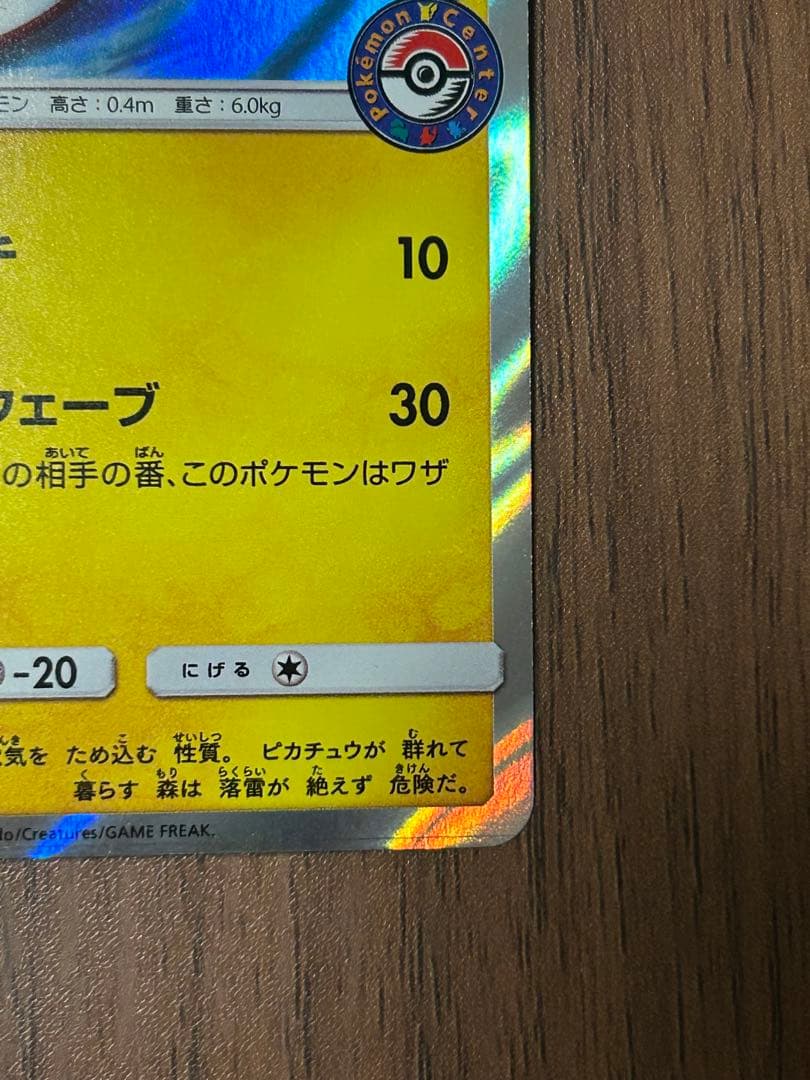 海で遊ぶピカチュウ：My251ポケモンセンター真夏のピカピカ大作戦キャンペーン…