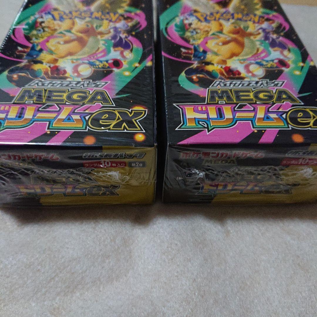 ポケモンカード　ハイクラスパックMEGAドリームex 2箱　シュリンク有り