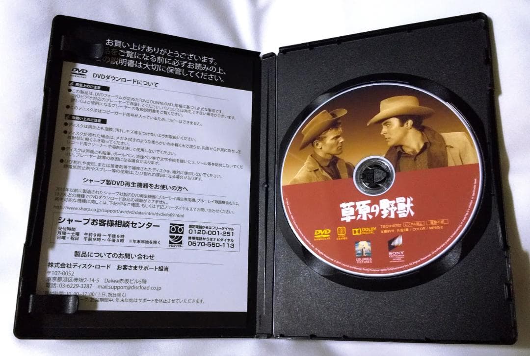 草原の野獣 フィル・カールソン DVD 復刻シネマライブラリー 廃盤 レア