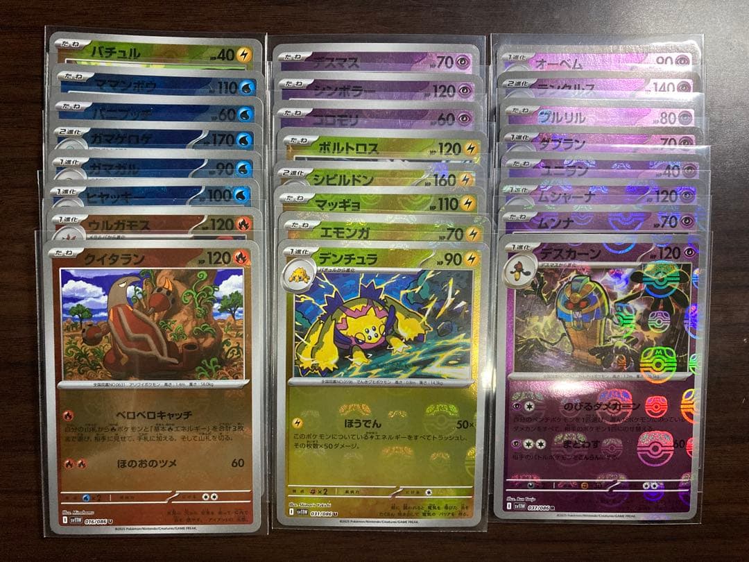 マスボミラー　75枚　被りなし　ブラックボルト　ホワイトフレア