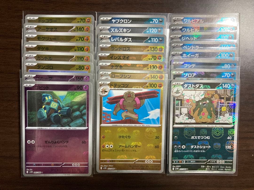 マスボミラー　75枚　被りなし　ブラックボルト　ホワイトフレア