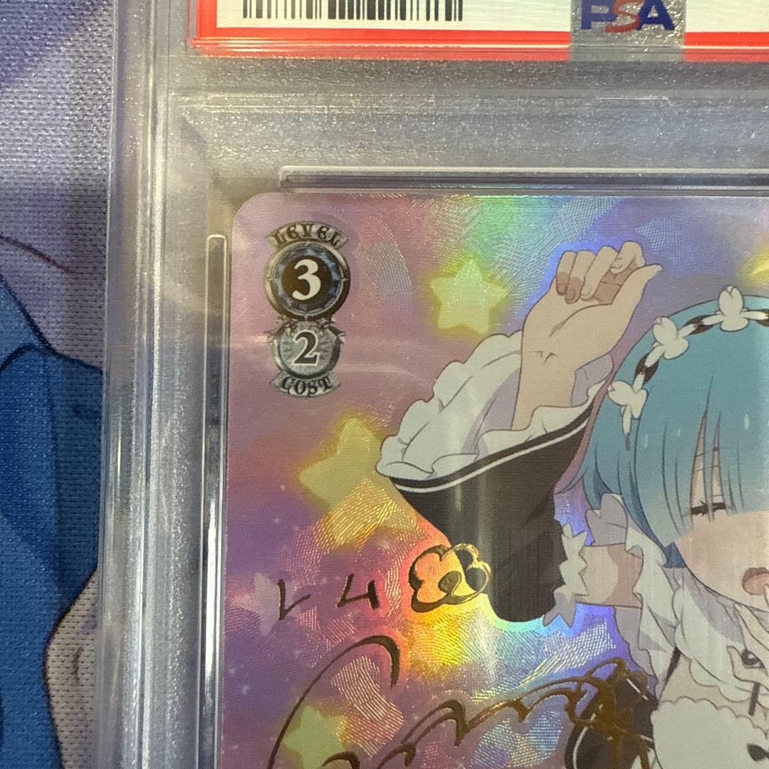 の*送様 無防備なあくび　レム　PSA10