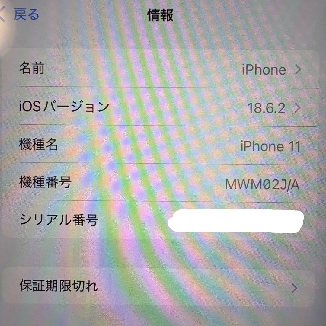 iPhone11 128GB ブラック 本体 SIMロック解除済み